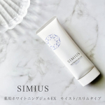 .🌟薬用ホワイトニングジェルEX　モイスト/スリムタイプ年齢とともにシミがぽつぽつと目立つようになり、シミウスのジェルを試してみました。ぷるんとしていて、少しひんやりするようなジェル。夏の&hellip;のInstagram画像