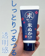 .ロゼット江戸こすめ　米ぬか洗顔透明感のあるつるつる肌に導いてくれる洗顔フォーム🫧米ぬかスクラブ*で、古い角質によるくすみや毛穴汚れをやさしくオフ😌きめ細かいふかふか泡でお肌を優&hellip;のInstagram画像