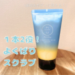 .hirituスカルプ&ボディスクラブ蓄積汚れ＆角質を除去し根元からサラふわ髪＆クリアな素肌へ導いてくれる2way使用のよくばりスクラブ😆👏美髪・美肌に導くバスタイムの新習慣でワンラ&hellip;のInstagram画像