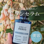 ＼毛穴・くすみ・肌荒れに／攻めのビタミンCケア始めました✨毎日鏡を見るたびにやっぱり気になる毛穴とくすみ&hellip;でも敏感肌だからビタミンC美容液はちょっと不安だった&hellip;そんなとき出会ったのが【D&hellip;のInstagram画像
