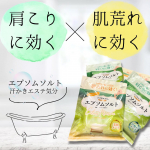 .おすすめアイテム♡◇汗かきエステ気分　エプソムソルト・フローラルマリン・シトラスマリンこの2つめっちゃ良かった◎いつもリラックスナイトつかってるけど新しく香り見つけたから嬉しくな&hellip;のInstagram画像