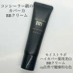 モイストラボ　ハイカバー薬用美白BBクリーム03 自然で健康的な色SPF50+ PA++++コンシーラー級のカバー力で驚いたBBクリーム🫢薄膜で厚塗り感なくシミ・くすみ・毛穴がカバーしてく&hellip;のInstagram画像