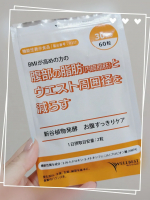 毎日忘れずに飲んでます。🧡新谷植物発酵　お腹すっきりケア🧡お腹すっきりケア機能性関与成分HMPAがお腹の脂肪（内臓脂肪）とウエスト周囲径を減らす！①機能性関与成分HMPAが凄い ②過度な&hellip;のInstagram画像