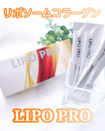 手軽にとりたいコラーゲン♪《  LIPO PRO 》ほんのりピーチ風味🍑で１包ずつ分かれているからお出かけの時にもおススメ！すこしだけ味に癖があるから、慣れるまでは冷やしたほうが飲みやす&hellip;のInstagram画像