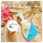 【使用レビュー】敏感肌の夫婦で実感！アレルジーナ泡洗顔がくれた「肌ストレスゼロ」の毎日最近、「肌の調子がいいかも」と夫婦で感じられるようになったのは、アレルジーナ 泡洗顔を使い始めてから。もと&hellip;のInstagram画像