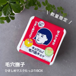 🌿 毛穴撫子　ひきしめマスクたっぷりBOX うるおい不足なのにべたつく混合肌用シートマスクです✨ 28枚入りのたっぷり大容量。 洗顔後すぐに、目&rarr;口&rarr;顔全体にシートを密着させて5分！&hellip;のInstagram画像