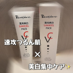 🧴モニターで当選しました✨【レディブラン 薬用美白シミキールパックVC】塗って10分、乾いたらペリッとはがすだけの簡単シミ集中ケア✨ピーリング効果で使った直後からつるんとした手触りは実感♡美&hellip;のInstagram画像