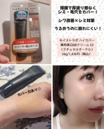 ..@meishoku_corporation 明色化粧品さんのアイテム𖤥𖥧𖥣⋆*モイストラボ　 ハイカバー薬用美白*BBクリーム【医薬部外品】 ⁣&ldquo;コンシーラー級のカバー力&rdquo;有効成分ナ&hellip;のInstagram画像