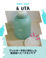 #PRモニプラを通じて @and_uta_official 様のボディソープを提供していただきました🌿子どもの肌はとってもデリケート👶毎日使うものだからこそ、成分にもこだわりたい。@a&hellip;のInstagram画像