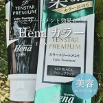 ＼白髪ケア、始めました／ 前に一度白髪染めしたときはニオイが気になって、それ以来してなかった💦🌿今回使ったテンスターHena プレミアム カラートリートメント 【アッシュブラック】ト&hellip;のInstagram画像