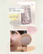 、、 @meishoku_corporation さま【モイストラボ トーンアップ下地＜ラベンダー＞】赤色光透過パウダー配合で毛穴の凹凸をカバーしてくすみを飛ばして自然にトーンアップ&hellip;のInstagram画像