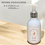 MOTHER AND DAUGHTERクリアUVジェル  200gSPF30/PA+++ーーーーーーーーーーーーーーーーーー１歳からおとなまで親子で使える*体用の日焼け止めジェル！押しや&hellip;のInstagram画像