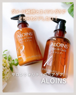 ･ダメージ補修とエイジングケアどちらもケアしたい！⁡⁡そんな方にぴったりのシャンプー🧴＆トリートメント🫧⁡⁡ALOINSサロンドオーデシャンプー&トリートメント⁡⁡特徴&hellip;のInstagram画像
