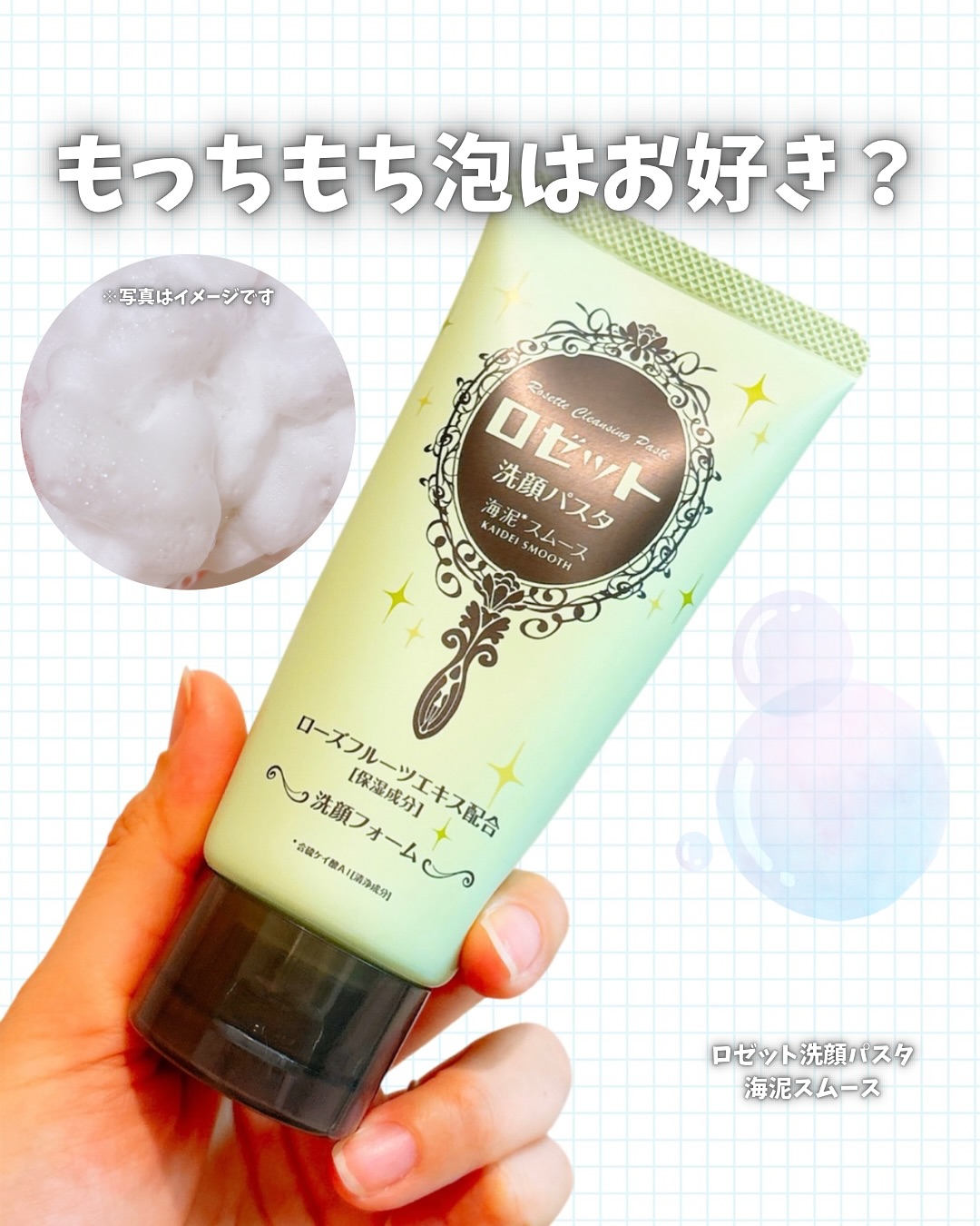 口コミ投稿：＼もっちもち泡はお好き？／⁡美容の情報など発信中▶▶▶ @ebimoni⁡✄—————————⁡ロゼット…