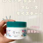 ロゼットさんのバームクレンジング、夢みるスムースモイスチャー使わせていただきました！ロゼットさんといえば洗顔パスタが有名かなと思うんですが、（私もいくつも使わせてもらってます🥺）クレンジングもあ&hellip;のInstagram画像