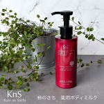 🌿柿のさち　薬用ボディミルク 殺菌(有効)成分イソプロピルメチルフェノールが腋臭・皮膚汗臭を防ぐ薬用ボディミルクです✨ 気になるワキだけでなく、首・背中・足など全身に使えます。柿渋エキ&hellip;のInstagram画像