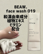 BEAW.〜face wash 019〜ニキビに効果的な和漢由来成分植物エキス、ビタミンを配合！少量でもしっかり泡立ちモコモコのもっちり泡に！香りイメージはTOP：マンダリン、ジュニ&hellip;のInstagram画像