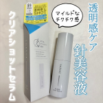🤍ロゼットinfeel クリアショットセラム30ml ￥2640───────────────透明感ケアのマイルドな針美容液☆*。速攻・安定型ビタミンC、グルタチオン、ナイアシンアミド&hellip;のInstagram画像
