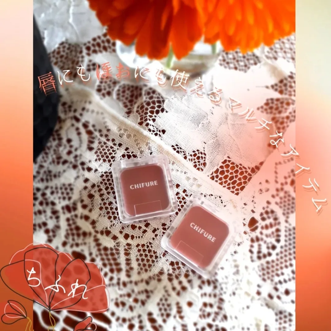 口コミ投稿：株式会社ちふれ化粧品さまよりご提供いただきました！ ★『リップ ＆ チーク バーム』…