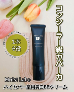 ・・・・薄付きなのにコンシーラー級のカバー力‼️&nbsp;&nbsp;୨୧・・・・・・・・・・・・・୨୧明色化粧品&nbsp;モイストラボハイカバー薬用美白BBクリームSPF50・PA++++3&hellip;のInstagram画像