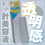 🌷ロゼット株式会社さまからいただきました🌷Rz+ by ROSETTE infeel クリアショットセラム⋆┈┈┈┈┈┈┈┈┈┈┈┈┈┈┈⋆🌟 集中透明感※1ケアができる美容液🌟「大」&hellip;のInstagram画像