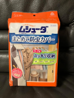 【ムシューダ　まとめて防虫カバー】ホコリもふせいでスッキリ収納できます。付属の防虫剤（ムシューダ）が大切な衣類を約1年間しっかり虫から守ってくれます。まとめてスッキリ収納できて、見た目にもすっき&hellip;のInstagram画像