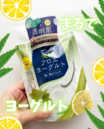 🐇アロエメイド発酵クリアパックAY&lrm;˖٭ .&lrm;˖٭ .&lrm;˖٭ .&lrm;˖٭ .&lrm;˖٭ .&lrm;˖٭ .&lrm;˖٭ .&lrm;˖@aloinsgroup_official ご提供いただきました💚先進の肌&hellip;のInstagram画像