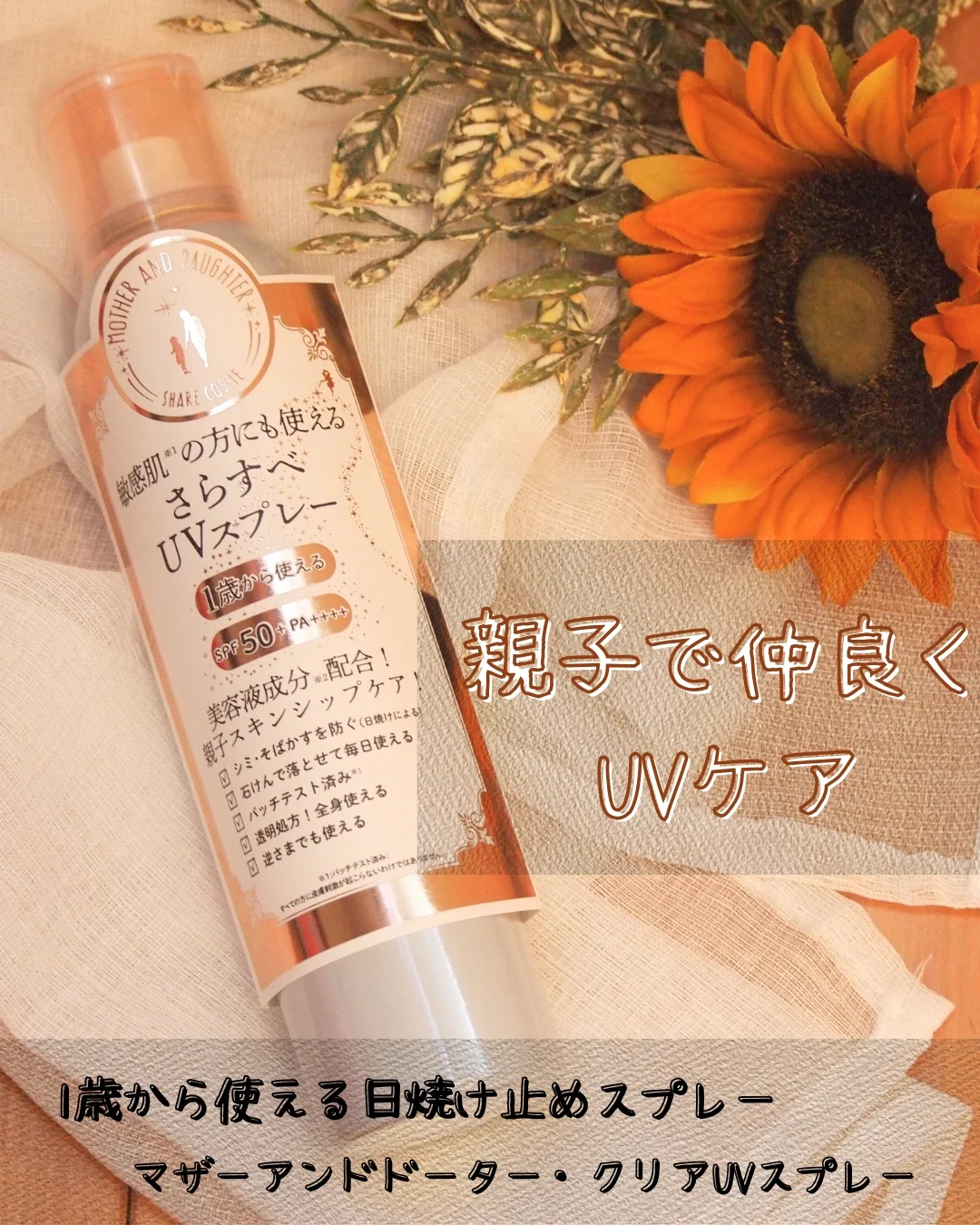 口コミ投稿：この度モニプラ様よりモニターに当選させて頂きました。PRマザーアンドドータークリ…