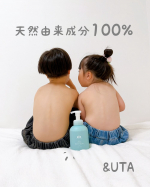 &larr;他の投稿も見てね✨ 今回ご紹介するのは&UTA ボディソープ🫧 【薬剤師監修】天然由来100％ベビーソープ不要な汚れだけをしっかりと取り除き、赤ちゃんの繊細な肌のうるおいを守りま&hellip;のInstagram画像