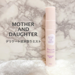 【ツーウェイワールド株式会社様からの商品提供です】・マザーアンドドーター　デリケート拭き取りミスト・ 生理中以外にも、普段のトイレの後や、防災グッズとしてのご使用もおすすめ！爽やかなアロマ精&hellip;のInstagram画像