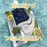 アロエメイド 発酵クリアパックAYを使ってます🎵アロエメイド 発酵クリアパックAY先進の肌研究から生まれた発酵スキンケア発酵アロエヨーグルト～洗うだけでつるんと透明肌へ～「洗い流すパ&hellip;のInstagram画像