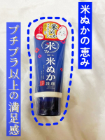 「江戸こすめ 米ぬか※洗顔」は、江戸時代から愛用されていた、日本古来の米ぬか由来成分を配合した洗顔料です。米ぬかのおだやかな天然スクラブ効果で肌をやさしく磨き上げ、キメ細やかで明るく輝く、つるつるもち&hellip;のInstagram画像