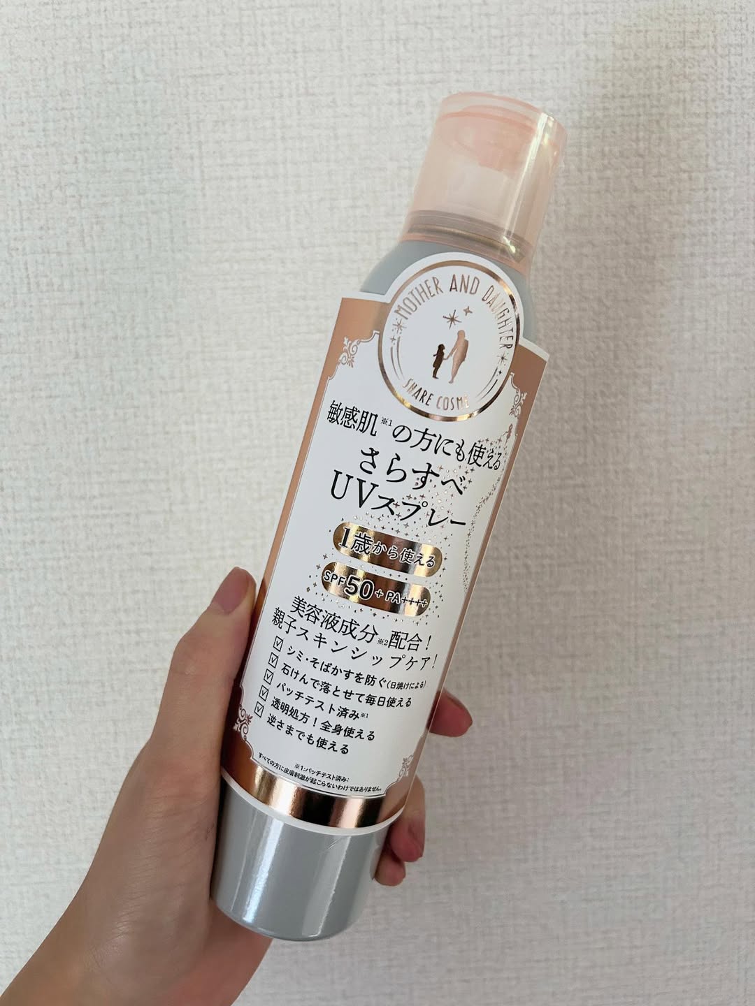 口コミ投稿：日焼け止めスプレーのモニターさせてもらいました☀️めんどくさいけど目を背けられな…