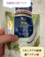 #PR #アロインス #アロエメイド #発酵クリアパック #発酵アロエ #発酵コスメ #洗い流すパック #アロエヨーグルトの香り #monipla #aloins_fan🧼洗顔とスキンケア🧴の間で&hellip;のInstagram画像