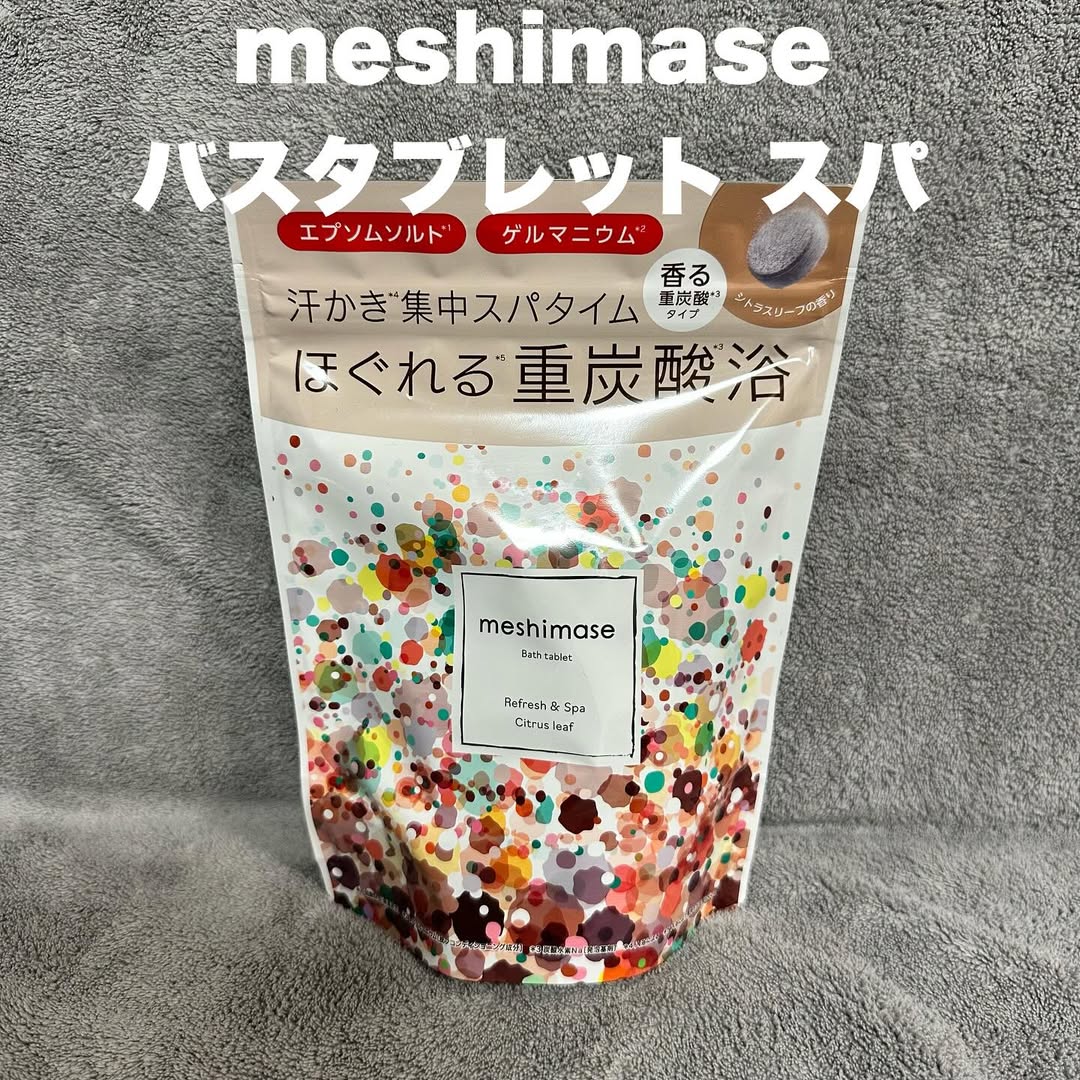 口コミ投稿：暑い夏でも爽やかなバスタイム🛁🫧ロゼットのmeshimase バスタブレット スパシリーズの…