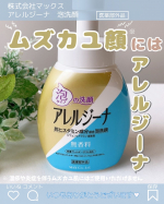 ♡&hearts;︎♡💛アレルジーナ💛⁡⁡ムズカユ肌*1にやさしく洗える♡⁡&mdash;&mdash;&mdash;&mdash;&mdash;&mdash;&mdash;&mdash;&mdash;&mdash;&mdash;&mdash;&mdash;&mdash;&mdash;&mdash;&mdash;&mdash;アレルジーナ　泡洗顔(販売名：薬用フォーム AL)　【医薬部外品】&mdash;&mdash;&mdash;&mdash;&mdash;&mdash;&mdash;&mdash;&hellip;のInstagram画像
