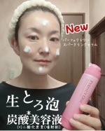 あのオールインワンでおなじみのパーフェクトワンから 生とろ泡の炭酸(*)美容液が新発売 🎉パーフェクトワン スパークリングセラム ✨今回はクリーミーな とろっとろな泡.。o○ 洗顔後 コレ&hellip;のInstagram画像