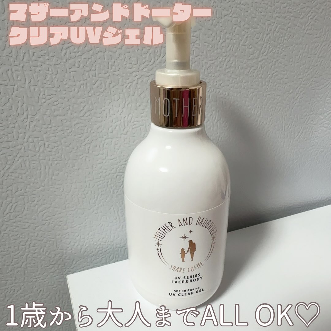 口コミ投稿：マザーアンドドーター・クリアUVジェル モニターでいただきました🎁SPF30PA+++だから…