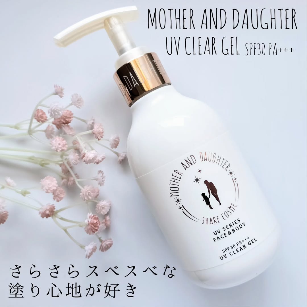 口コミ投稿：こどもからおとなまで親子で使える顔・体用の大容量日焼け止めジェル♡マザーアンドド…
