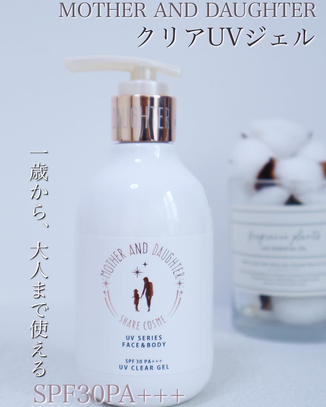 口コミ投稿：マザーアンドドータークリアUVジェル SPF30PA+++ 200gを使ってみたのでレビューしま…