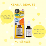 ケアナボーテ　VC10濃美容液"肌のキメを整え毛穴・くすみ・肌荒れにアプローチしてくれる攻めの美容液"というところに惹かれました✨️ピュアビタミンCを10％高配合だから、美白効果や肌のキメを整え&hellip;のInstagram画像
