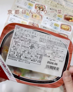 子供の習い事の送迎や仕事で忙しくて、朝昼夕と同じ様な食事ばかり続いてしまうのが気がかりでした😕💭今回おいしい、便利、健康的🥕🫛🥬🍠 「京都はんなり一菜」を利用してみました🙋&zwj;♀️京都はんなり一&hellip;のInstagram画像