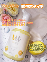 ⭐︎Vita Whip ビタホイップ🍊内容量：300mlシトラスシャワーの香り5種類のビタミン&times;ボリューム泡美肌に導く泡の洗顔料今注目のナイアシンアミド配合！（整肌成分）マルチビタミン配&hellip;のInstagram画像
