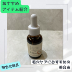 今回試させていただいたのは、株式会社明色化粧品さまのケアナボーテ VC15 特濃美容液 全国のドラッグストアやAmazonなどで販売されている、美容液です。 この美容液の特長は、ピュアビタ&hellip;のInstagram画像