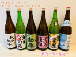 地酒好きにはたまらない、まさに&ldquo;飲み比べの決定版&rdquo;🥰新潟地酒の魅力を一気に堪能できる贅沢セット🍶各蔵元の個性が際立つ一升瓶5本に加え、さらに1本増量というコストパフォーマンス抜群な太っ腹な内容(&hellip;のInstagram画像