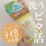 .たっぷり3倍泡🍊🫧【泡の洗顔料 Vita Whip ビタホイップ 300ml】💛洗うビタ活！💛「ナイアシンアミド」をはじめとするビタミンが5種も配合されていて明るく透明感のある肌へ導いてくれ&hellip;のInstagram画像