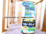「ウルトラハードクリーナー　バス用防カビプラス」洗浄力を更に挙げてリニューアル♪プロ推奨の超強力アイテムなんです！「30秒接触で4週間」と防カビ期間も延長し、気になるウイルスも当然の如く99&hellip;のInstagram画像