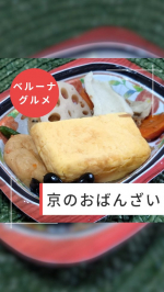 *【和食中心の生活を送りたい方へ🍱】*ベルーナグルメが届ける簡単おかず&ldquo;京都はんなり一菜&rdquo;*チンするだけで食生活をサポート💪電子レンジで温めるたけで食べごたえのあるおかずが出来上がります👏&hellip;のInstagram画像