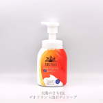太陽のさちEX デオドラント泡ボディソープ450mL୨୧┈┈┈┈┈┈┈┈┈┈┈┈┈┈୨୧特徴をまとめると&hellip;●家族みんなの体臭・汗臭を防ぐ泡タイプのボディーソープ。●殺菌成分(有効成分&hellip;のInstagram画像