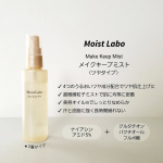 明色化粧品様▹▸ @meishoku_corporation ＼1日中うるツヤ肌をキープできる／モイストラボ【メイクキープミスト ＜ツヤタイプ＞】4つのうるおい成分配合!!スキンケア&hellip;のInstagram画像